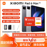 MI 小米 平板6 MAX 14英寸大屏 高端移动办公娱乐平板电脑 12G+256G 黑色