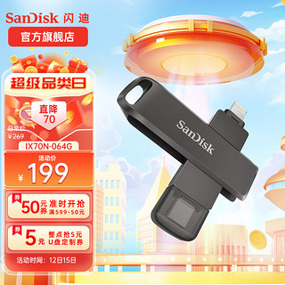 SanDisk 闪迪 欢欣i享系列 SDIX70N-064G-ZN6NN U盘 黑色 64GB 苹果lightning接口/Type-C双口