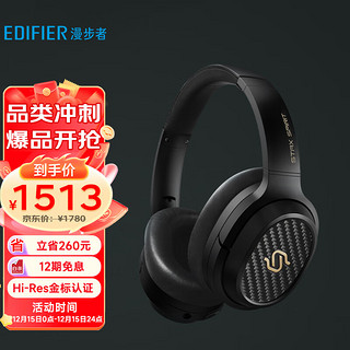 EDIFIER 漫步者 STAX SPIRIT S3 耳罩式头戴式蓝牙耳机 黑色