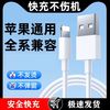  玉莲 快充 数据线  Apple Lightning