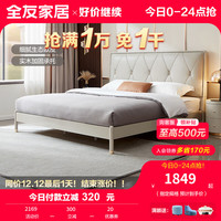 全友（QUANU）家居床轻奢双人床欧皮软靠床实木边框床屏主卧婚床小户型 高脚床(1.5米)+床头柜*1
