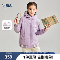 水孩儿（SOUHAIT）童装男童女童棉服儿童中大童两面穿棉服外套保暖上衣 鸢尾紫SHRDND02CM666V20 105