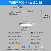 ARROW 箭牌卫浴 箭牌照明 全光谱护眼LED烙色可调节餐厅吊灯现代简约飞碟摇臂 全光谱三色-40公分43W适15平