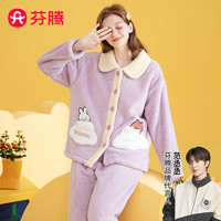 芬腾睡衣女冬加厚珊瑚绒翻领保暖不浪修开衫家居服睡衣套装 香芋紫 XXL