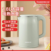 CHANGHONG 长虹 1.8L烧水壶家用全自动断电热水壶不保温宿舍