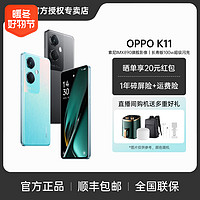 OPPO K11 索尼IMX890旗舰主摄 100W超级闪充 5000mAh大电池 5G手机