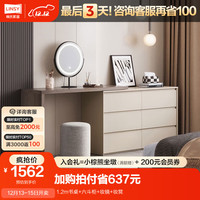 林氏家居意式极简伸缩斗柜梳妆台一体家用转角化妆桌子林氏木业TV1C 1.2m书桌+六斗柜+妆镜+妆凳
