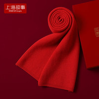 上海故事圣诞节送女生羊毛围巾女冬季红色礼盒高级感礼盒装 中国红