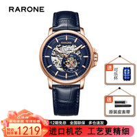 雷诺(RARONE)手表 军舰系列潮流男士机械手表全景镂空表盘防水男表 【军舰系列】蓝盘玫钉皮带款