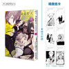 文豪野犬精选漫画集.花（赠黑白纸卡6张）朝雾卡夫卡原作 春河35绘 人气侦探推理小说漫画