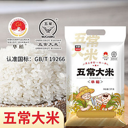 TAILIANG RICE 太粮 华稻五常大米5kg 东北大米10斤粳米鲜米新米