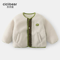齐齐熊 cicibear男童加绒外套冬装儿童毛绒保暖上衣宝宝秋季衣服可外穿2023 象牙白 130cm