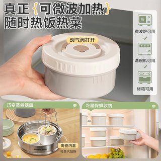 苏泊尔（SUPOR）饭盒陶瓷内胆微波炉饭盒可加热便当盒防漏便携餐盒 罗勒青-三件套-带包