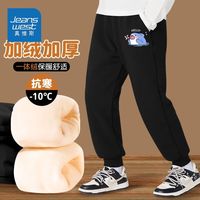 真维斯男童保暖裤时尚冬季2023中大童休闲卫裤儿童加厚棉裤潮 【银狐绒RDf卫裤La】ot69 110