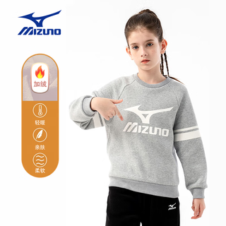 美津浓（MIZUNO） 儿童卫衣加绒加厚 冬中大童休闲透气运动服WY23430060 黑色 150cm
