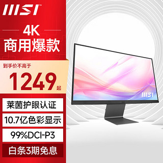 MSI 微星 27英寸 电脑显示器 防蓝光 护眼可壁挂 商用家用办公 IPS液晶屏内置扬声器升降旋转 MD271UL丨4K丨IPS丨10.7 亿色彩显示