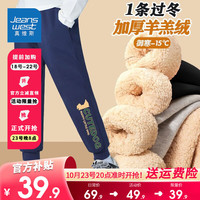                                                                                 真维斯男童加绒裤子儿童羊羔绒长裤2023男孩一体卫裤加厚棉裤 【加厚羊羔绒】藏青02 110