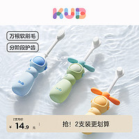 KUB 可优比 儿童牙刷宝宝万毛软毛1一2-3到6岁以上婴儿婴幼儿刷乳牙