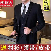 南极人商务西服套装男修身青年职业装正装上班工作西装结婚新郎礼服外套 两扣黑色+西裤 4XL-西裤尺码可备注