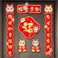 2024新年立体纸对联龙年装饰品卡通龙纸对联春节场景布置道具