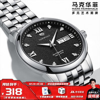 马克华菲 FAIRWHALE)手表全自动镂空机械手表男国表运动夜光腕表FW-6760-S2感恩节