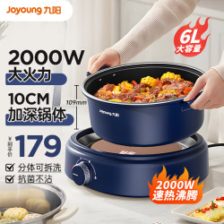 Joyoung 九阳 家用分体式大容量电火锅  单锅款G582