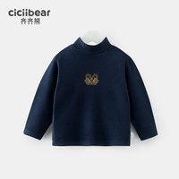 齐齐熊 cicibear男童打底衫宝宝半高领儿童秋衣T恤长袖冬 藏青色 110cm