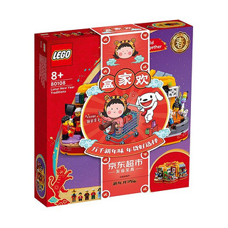 PLUS会员：LEGO 乐高 Chinese Festivals中国节日系列 80108 新春六习俗