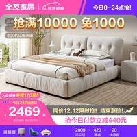全友家居115015布艺床奶油风布床猫抓绒布床宽软分区靠包卧室 1.8M丨猫抓绒丨布床