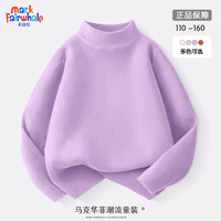 马克华菲女童毛衣冬季加厚保暖舒服中大童冬装2023时尚洋气儿童打底衫 纯色香芋紫 130