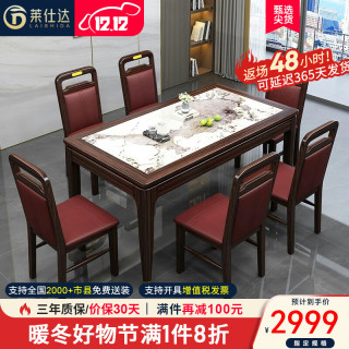 莱仕达新中式实木餐桌椅组合乌金木现代简约家用岩板吃饭桌子S503 1.4+4