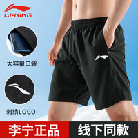 李宁 LI-NING短裤男 运动跑步篮球训练休闲速干短裤五分宽松薄款 黑L/175