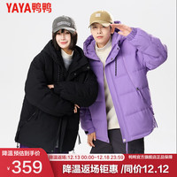 鸭鸭羽绒服鸭鸭（YAYA）款羽绒服冬季中长款连帽时尚百搭保暖外套JS 紫色 M