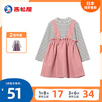 ELFINDOLL 日本西松屋女童长袖假两件连衣裙儿童春款宝宝上衣可爱时尚简约
