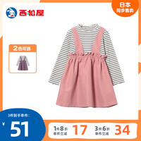 ELFINDOLL 日本西松屋女童长袖假两件连衣裙儿童春款宝宝上衣可爱时尚简约