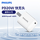 PHILIPS 飞利浦 20WMAX原装苹果14快充充电器迷你快速通用安卓白色