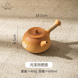 摩登主妇古朴可爱围炉煮茶器具全套罐罐茶煮茶壶炭炉茶具套装 原矿粗陶元宝侧把壶