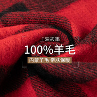 上海故事经典英伦格100%羊毛围巾英国女冬季百搭保暖围脖 26#暗红黑格