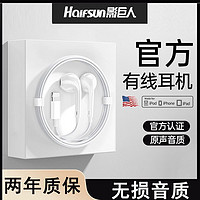 Halfsun 影巨人 有线耳机适用苹果14/13/12运动x/xr/8/11带麦lightning手机3.5mm