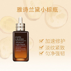 ESTEE LAUDER 雅诗兰黛 2只装 单品 雅诗兰黛精华液第七代小棕瓶100ml/瓶