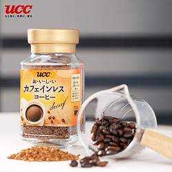UCC 悠诗诗 买赠20 p 咖啡液  低因咖啡速溶咖啡冻干135g（45g*3瓶）