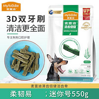 Myfoodie 麦富迪 狗零食洁齿骨520g泰迪小型犬成犬狗狗磨牙棒耐清齿倍健耐咬