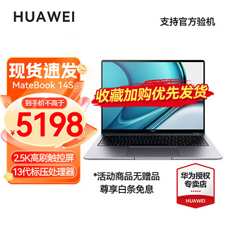 HUAWEI 华为 MateBook 14s 超薄本全面屏高刷触控屏轻薄本办公笔记本电脑