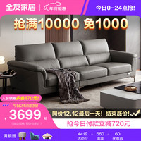 全友家居现代简约头层牛皮真皮沙发家用贵妃位客厅皮艺沙发102728 28优雅灰|牛皮沙发A(左3+右1)