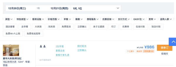 最后3.5小时:假期还没安排的看这篇,温泉/遛娃/乐园/滑雪,都是应季款!美团酒店一千零一夜直播 双旦狂欢季