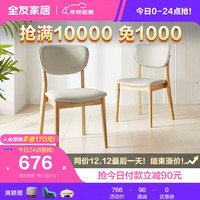 全友家居餐桌椅折叠伸缩饭桌实木框架钢化玻璃台面餐桌DW1001 1157单餐椅*2