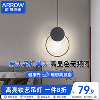  箭牌 ARROW 箭牌 床头吊灯单头北欧线条灯客厅背景墙卧室长线小吊灯 QCD260