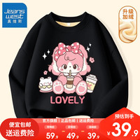 真维斯女童秋冬卫衣加绒款中大童加厚打底衫2023儿童套头上衣 秋冬加绒卫衣abd83 120