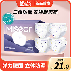 mjsecr 五月私语 安心裤安睡裤经期用姨妈裤夜用防漏裤型卫生巾女一次性