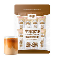 Nanguo 南国 生椰拿铁 咖啡固体饮料 120g 共8小包